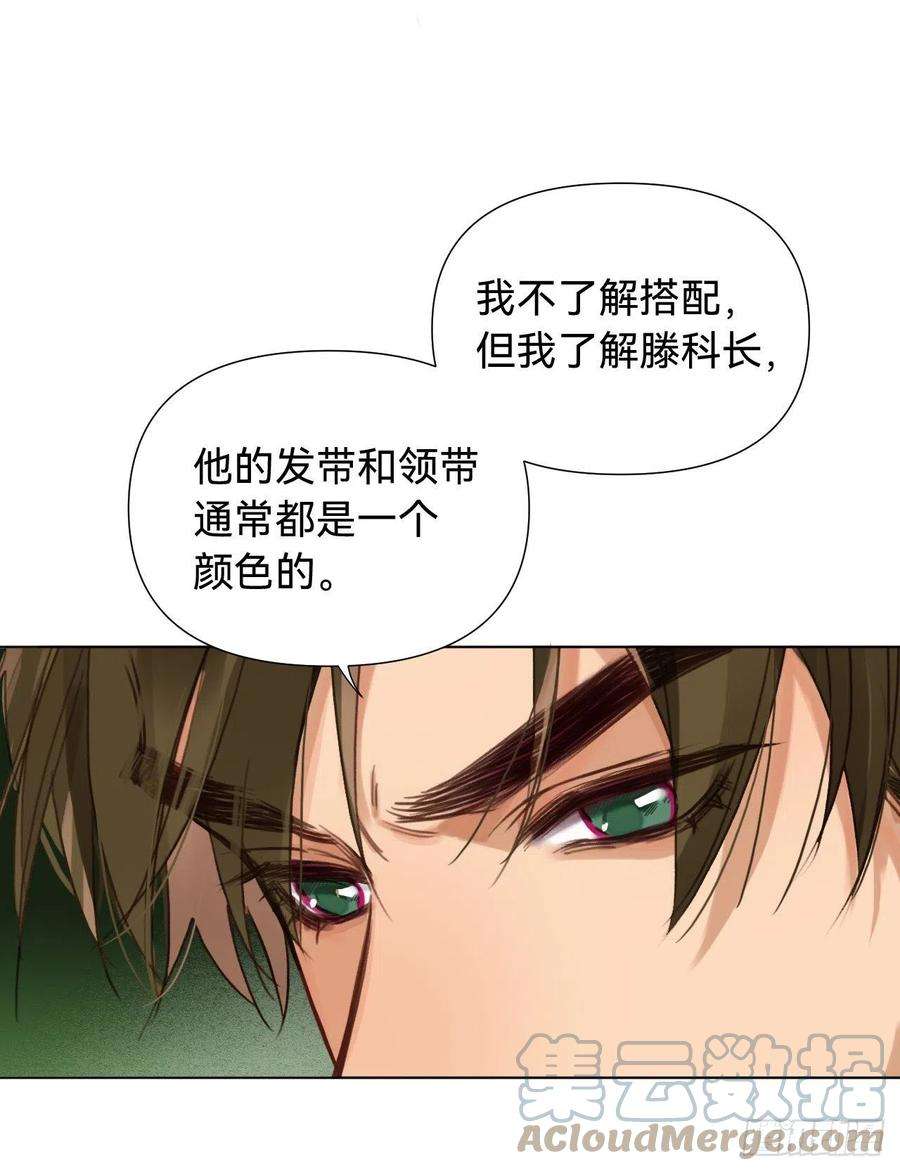 不健全关系五子夺算·06