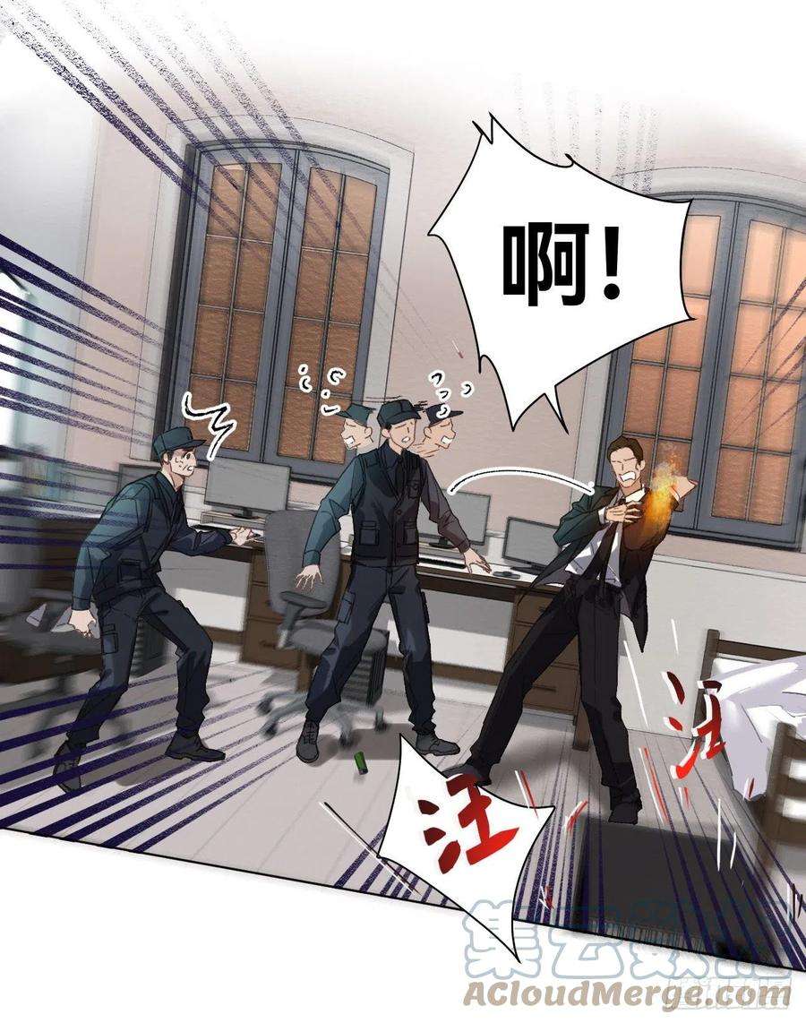 不健全关系五子夺算·07