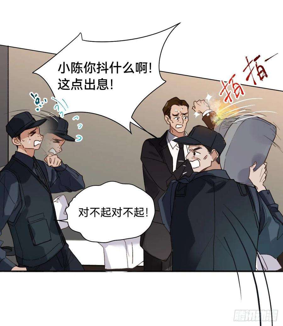 不健全关系五子夺算·07