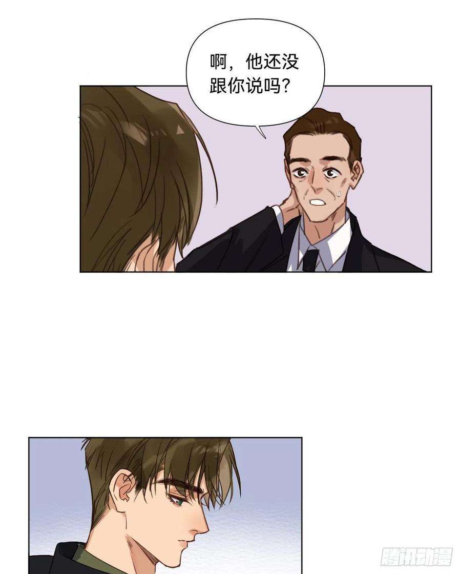 不健全关系五子夺算·07