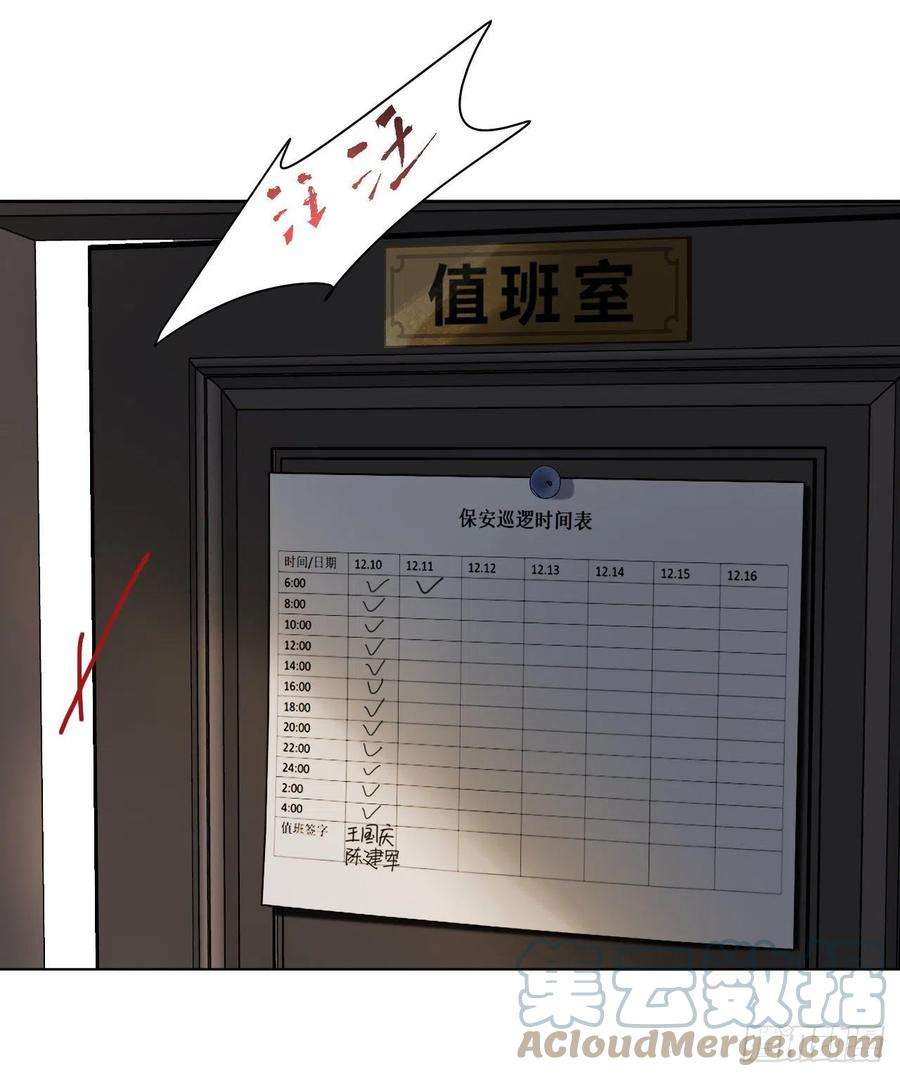 不健全关系五子夺算·07