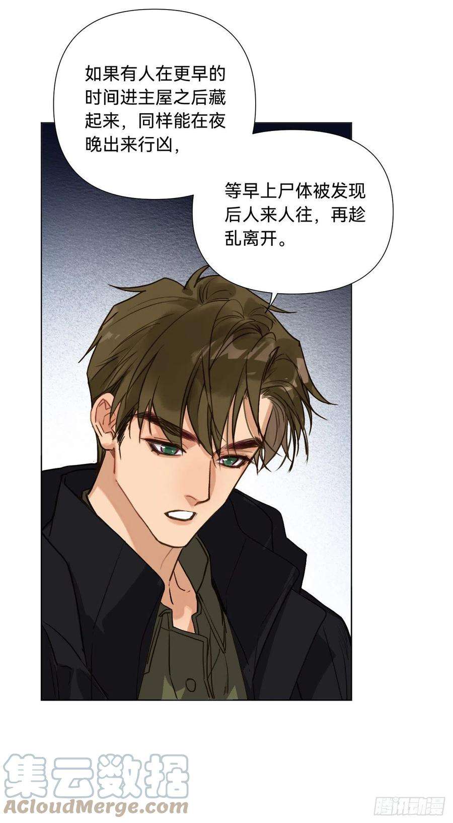 不健全关系五子夺算·07