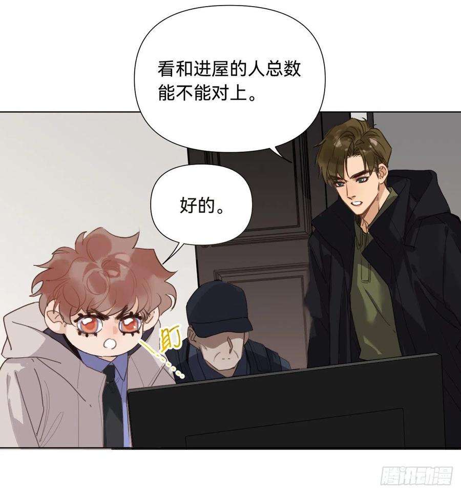 不健全关系五子夺算·07