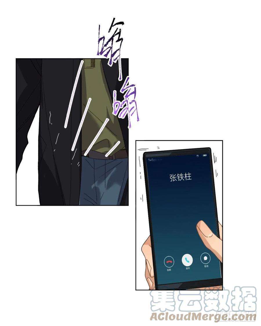 不健全关系五子夺算·07