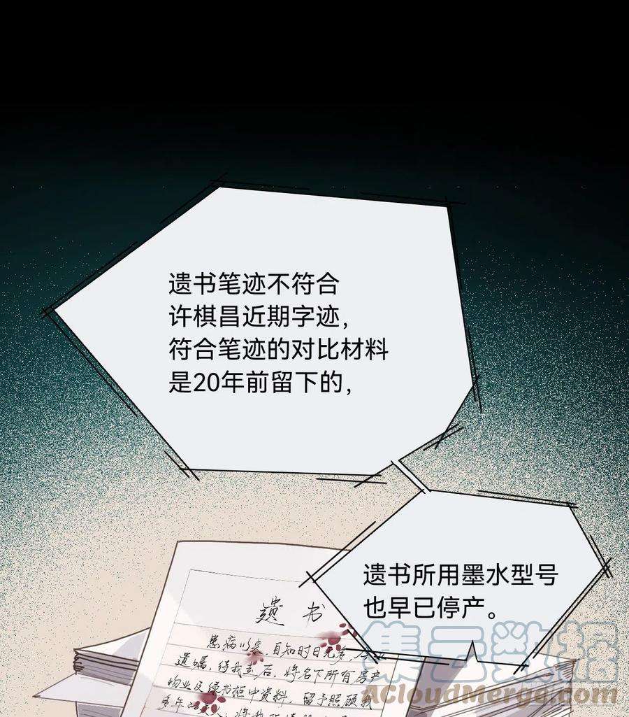 不健全关系五子夺算·07