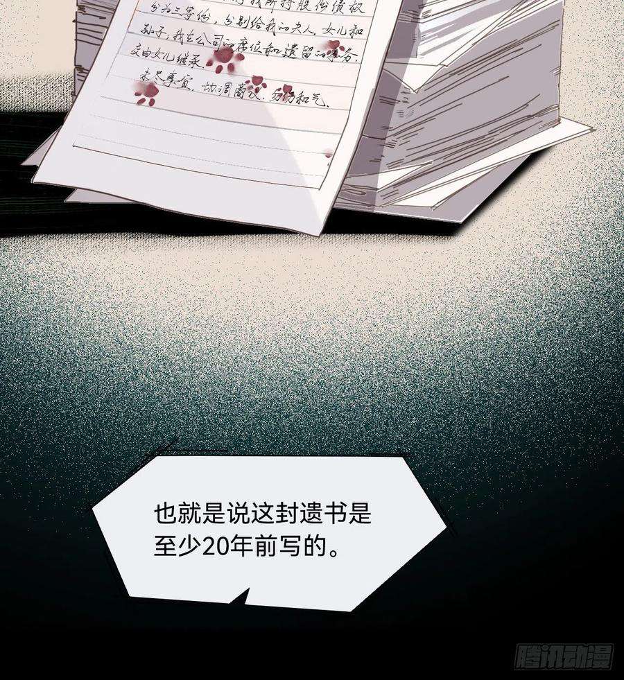 不健全关系五子夺算·07