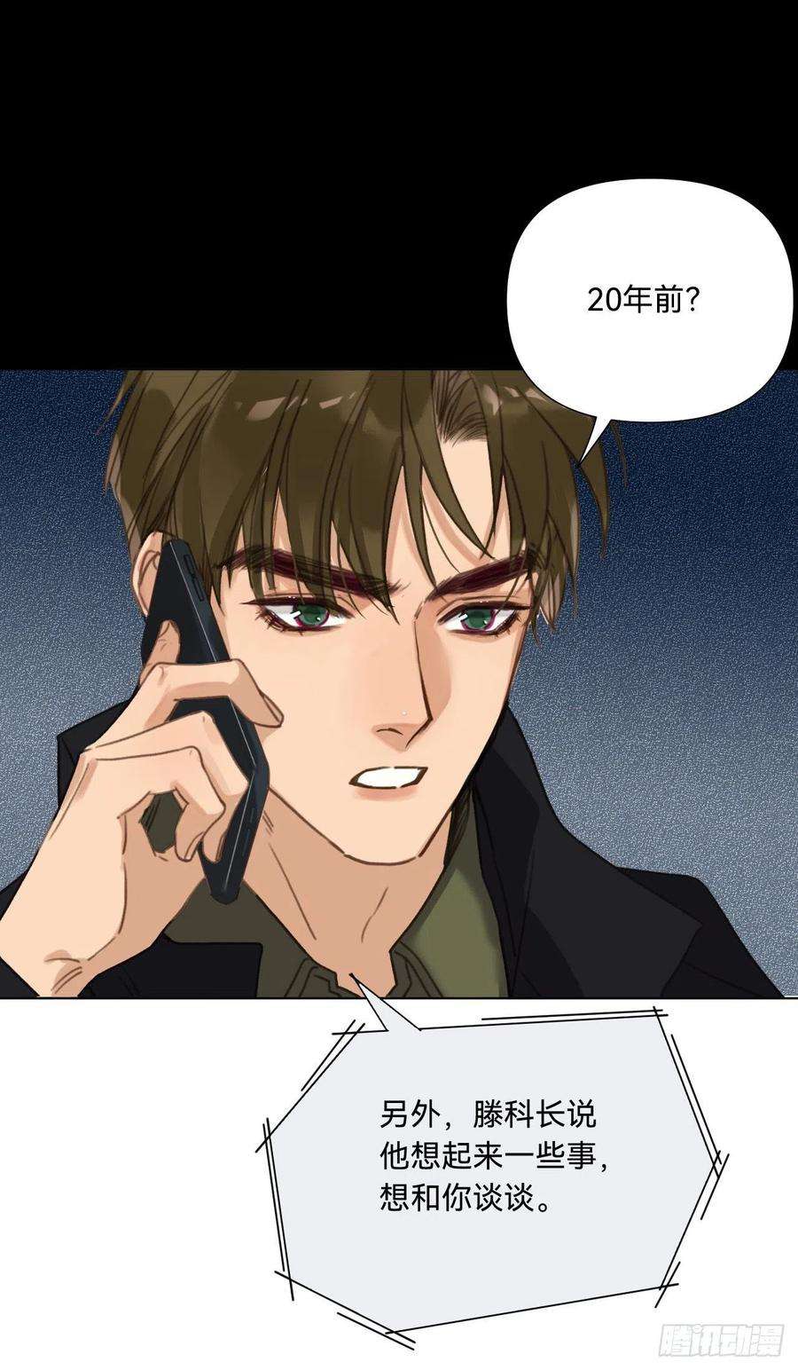 不健全关系五子夺算·07