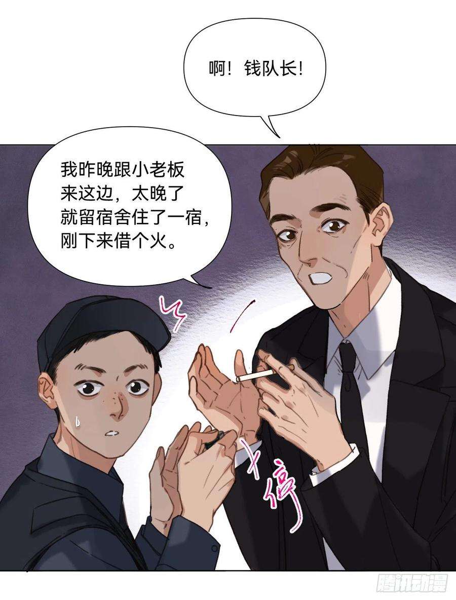 不健全关系五子夺算·07