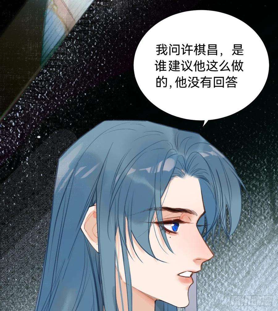 不健全关系五子夺算·08