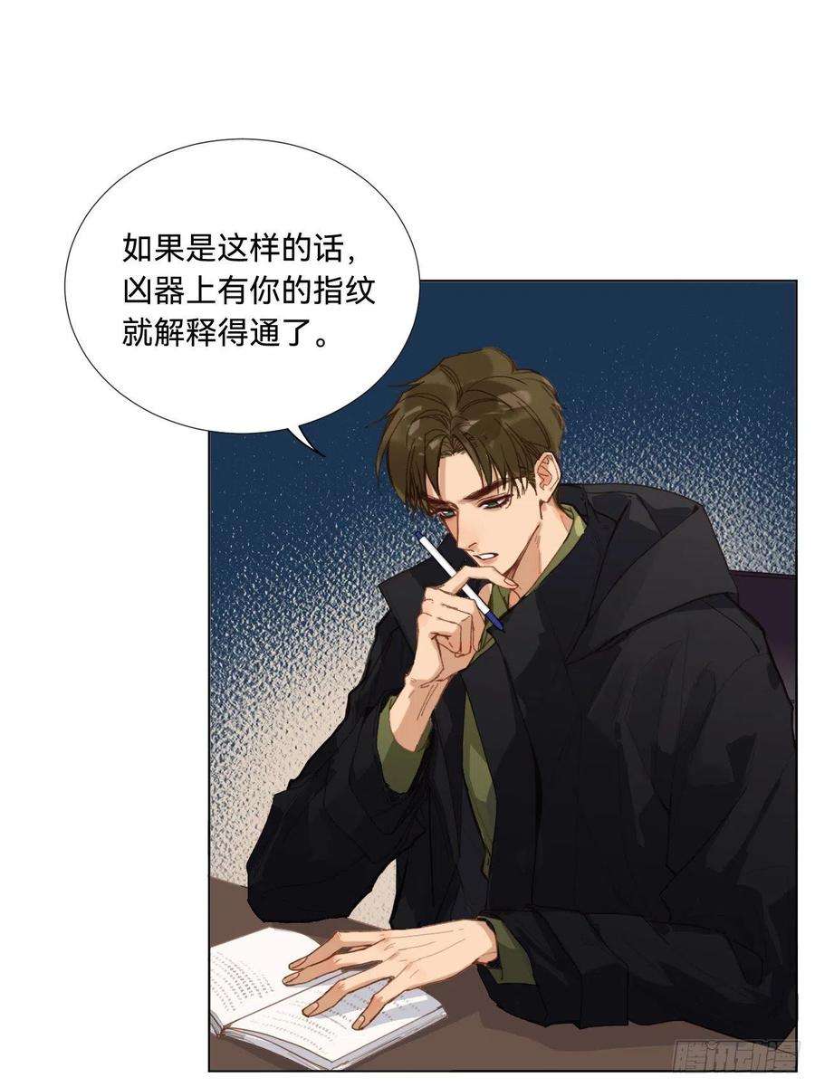 不健全关系五子夺算·08