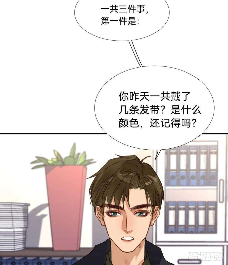 不健全关系五子夺算·08