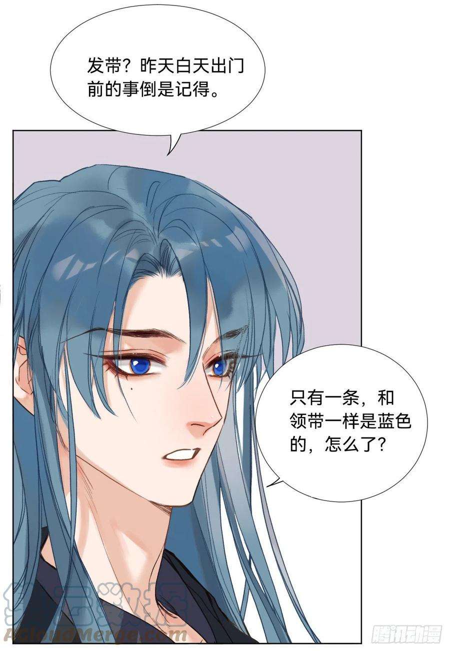 不健全关系五子夺算·08