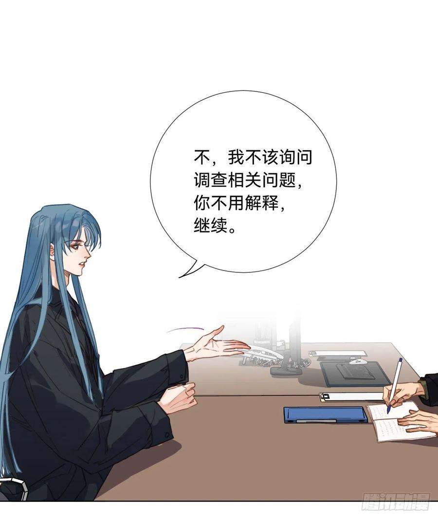 不健全关系五子夺算·08