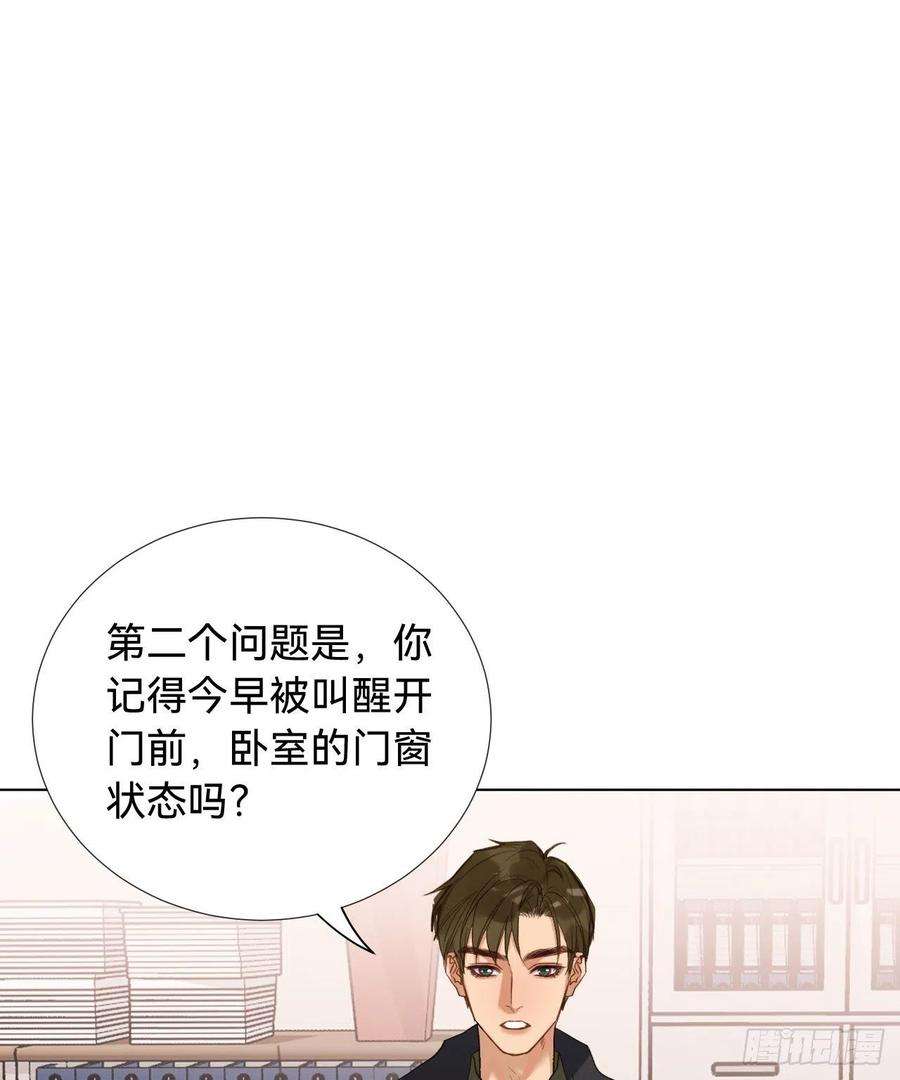 不健全关系五子夺算·08