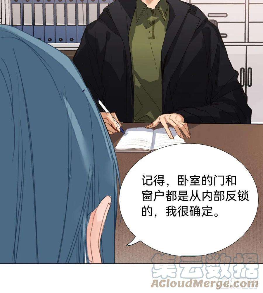 不健全关系五子夺算·08