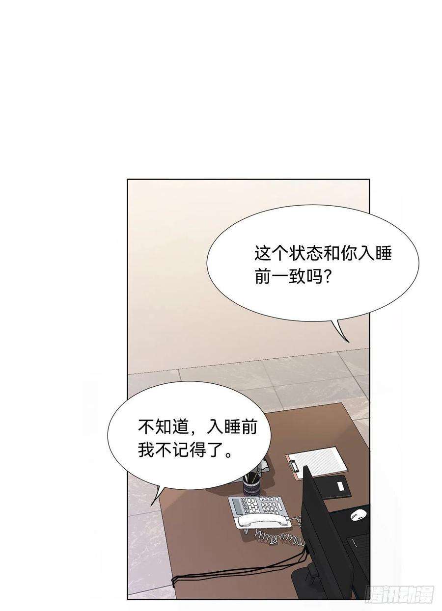 不健全关系五子夺算·08