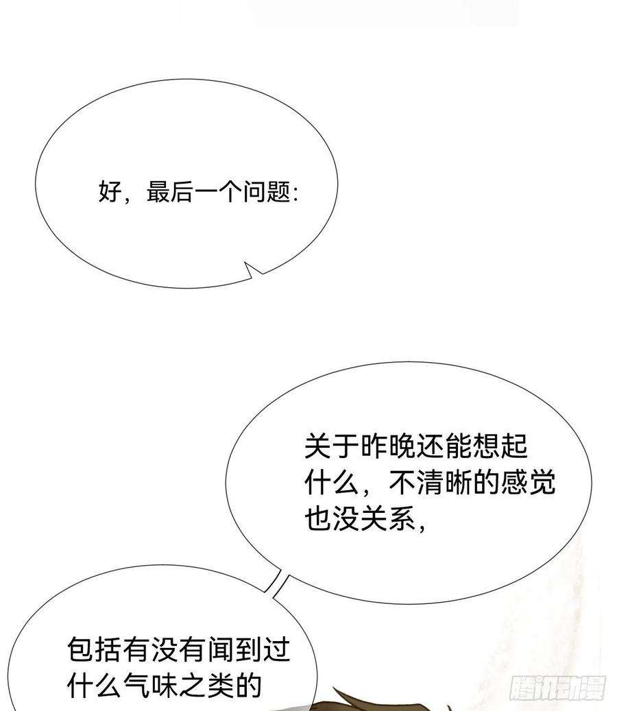 不健全关系五子夺算·08