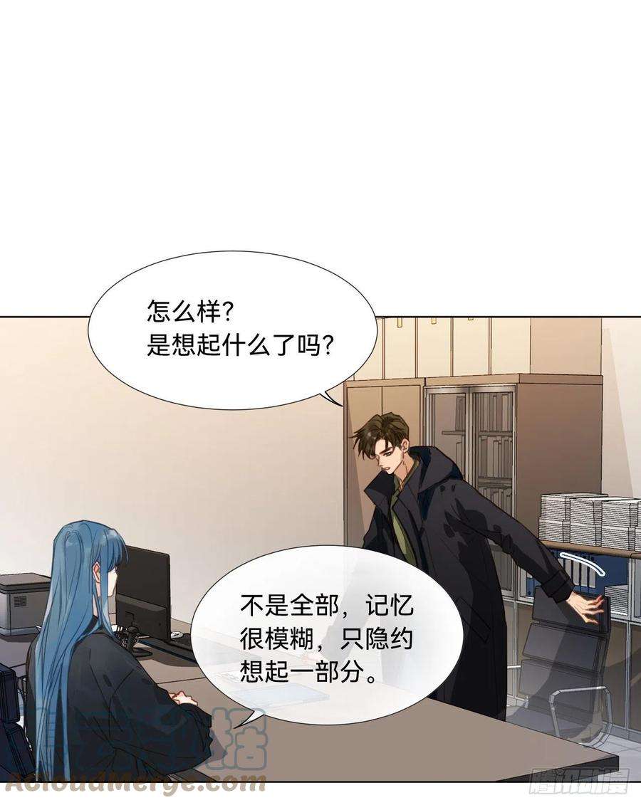 不健全关系五子夺算·08