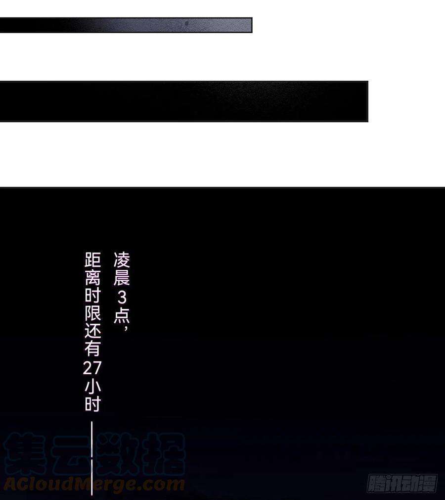 不健全关系五子夺算·08