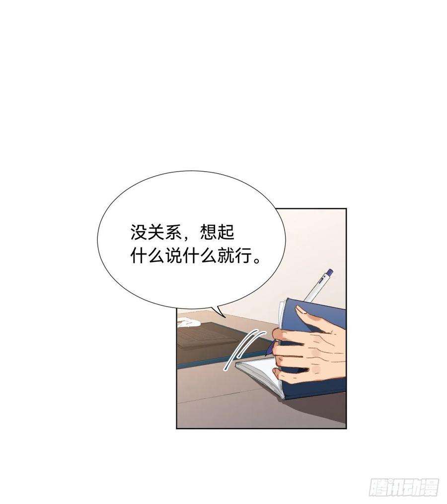 不健全关系五子夺算·08