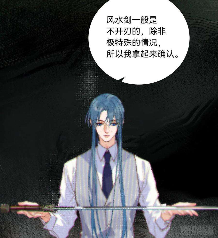 不健全关系五子夺算·08