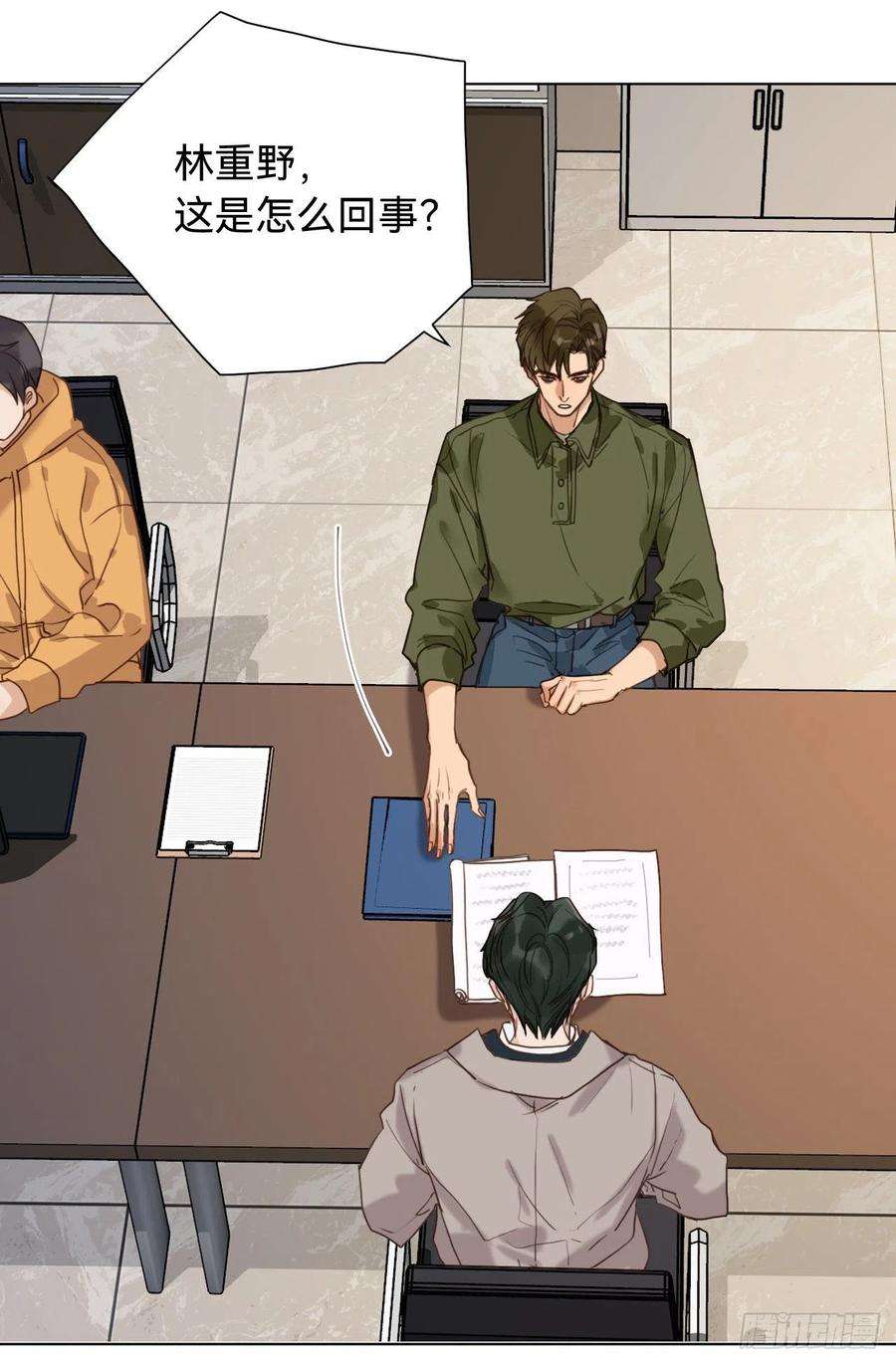 不健全关系五子夺算·09