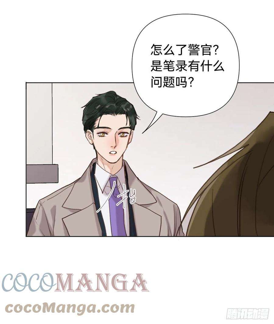 不健全关系五子夺算·09