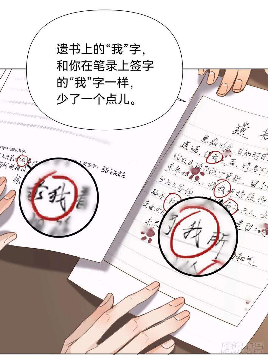 不健全关系五子夺算·09