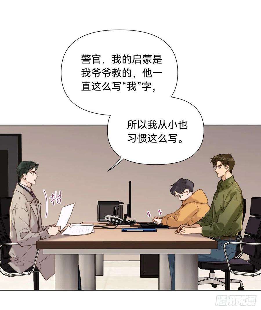 不健全关系五子夺算·09