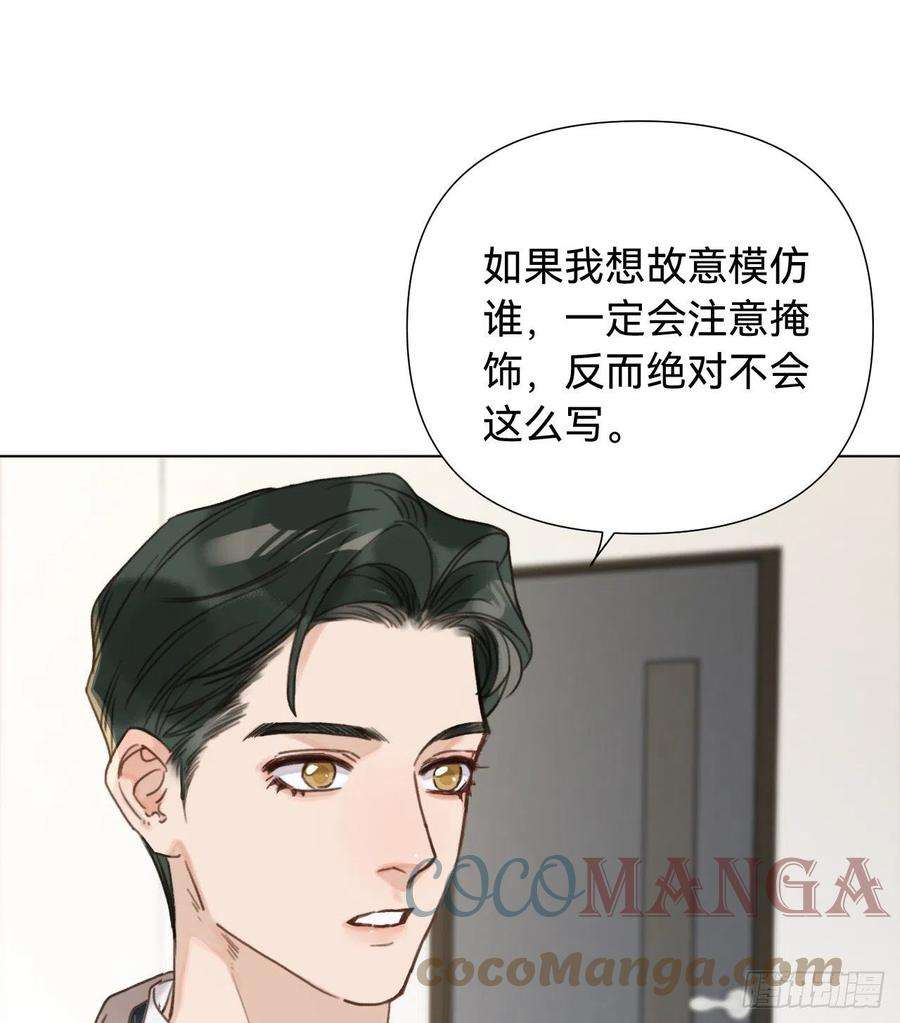 不健全关系五子夺算·09