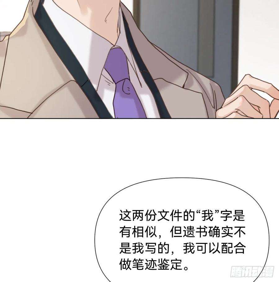 不健全关系五子夺算·09