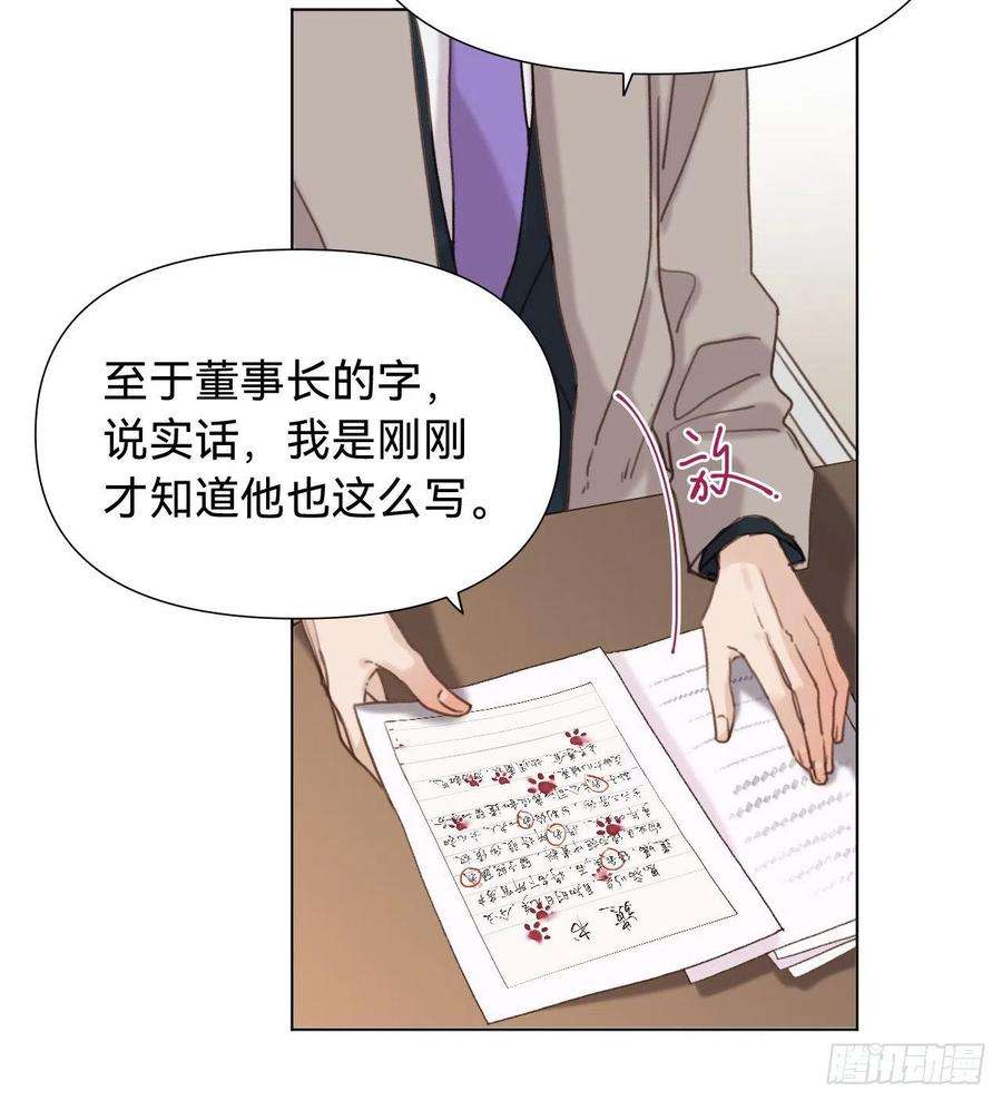 不健全关系五子夺算·09