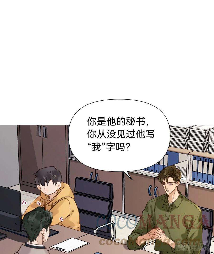 不健全关系五子夺算·09