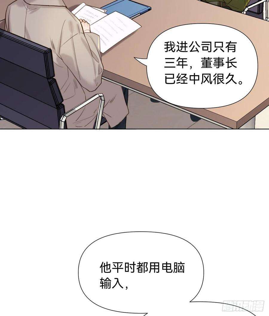 不健全关系五子夺算·09