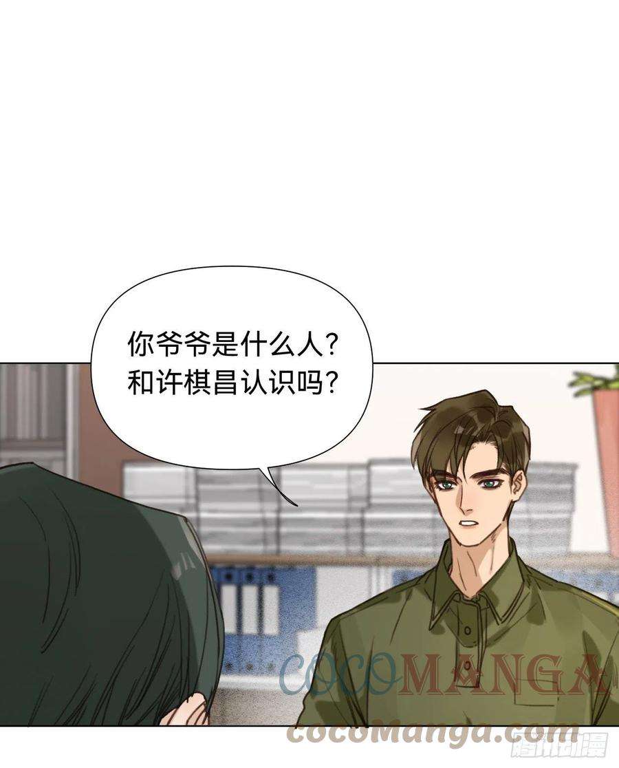 不健全关系五子夺算·09