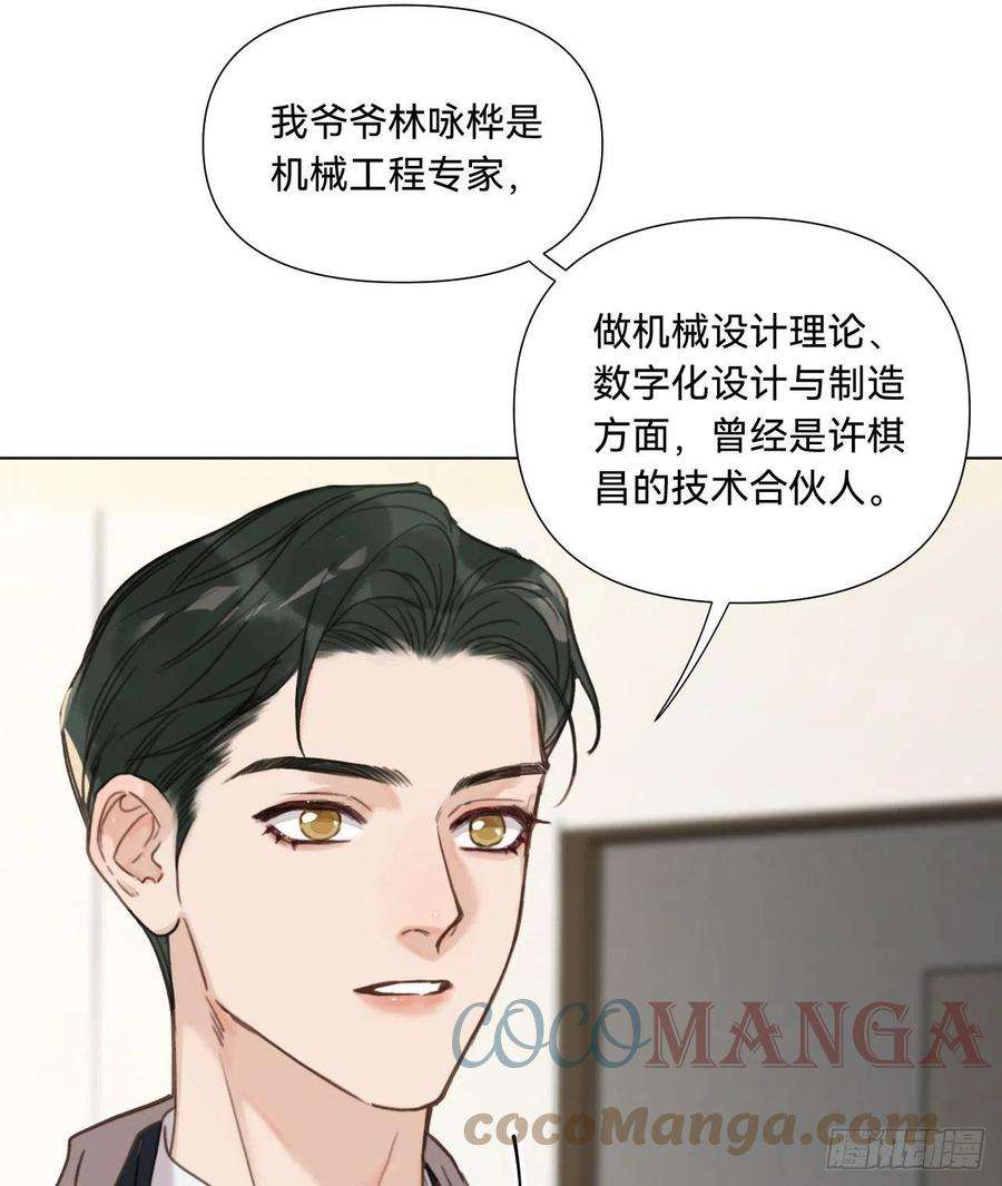 不健全关系五子夺算·09