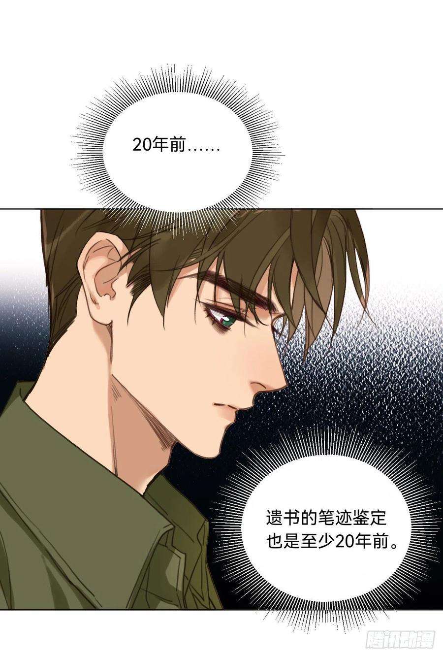 不健全关系五子夺算·09