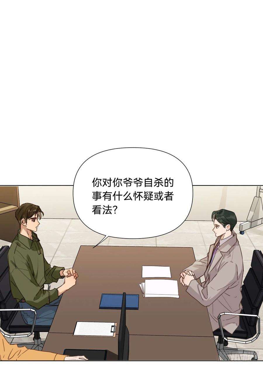 不健全关系五子夺算·09