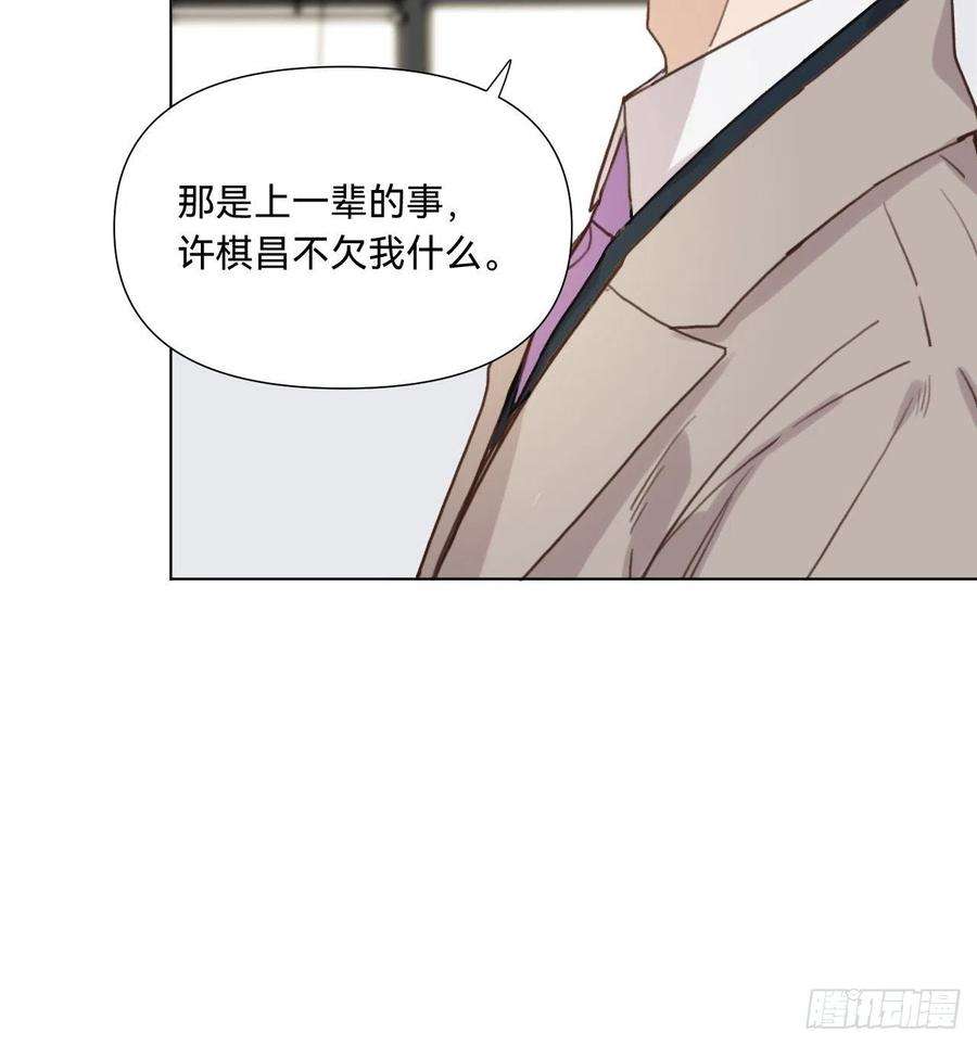 不健全关系五子夺算·09