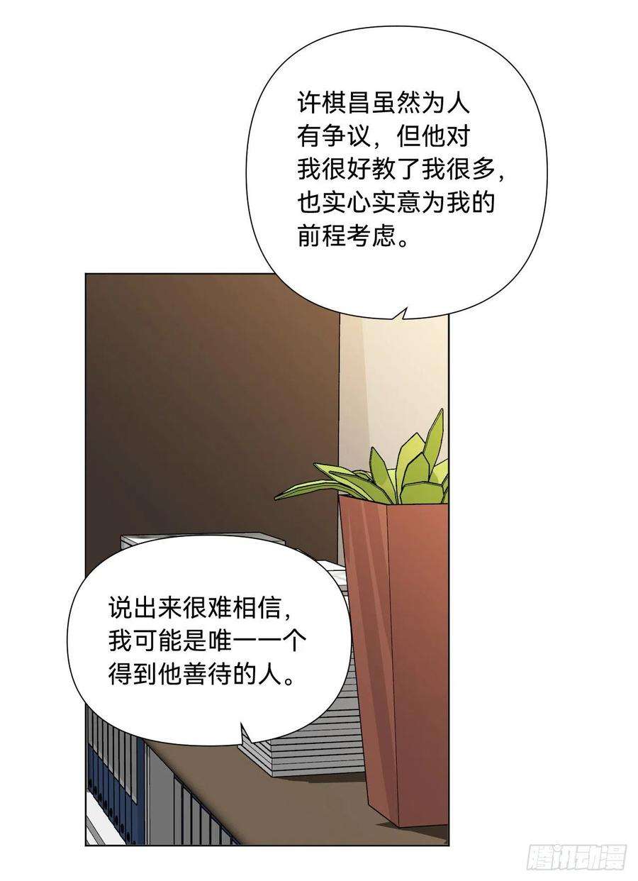 不健全关系五子夺算·09