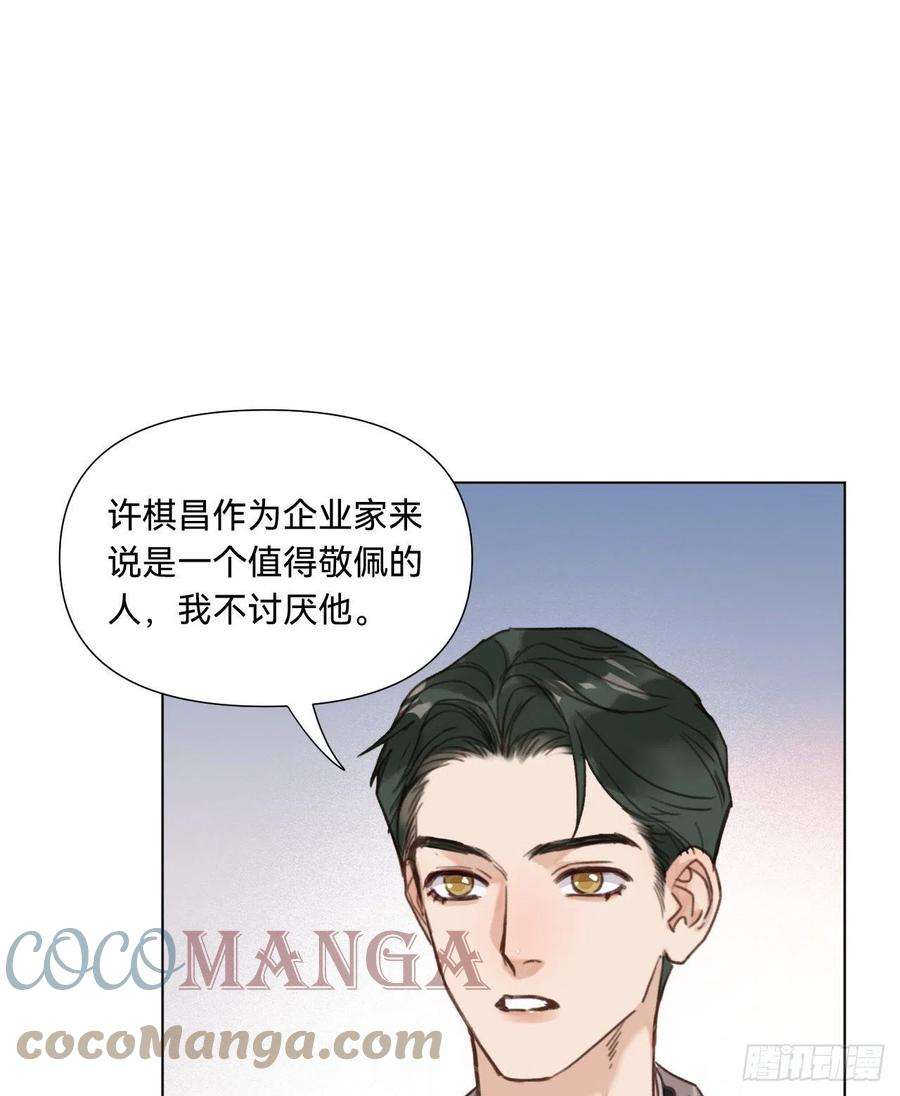 不健全关系五子夺算·09