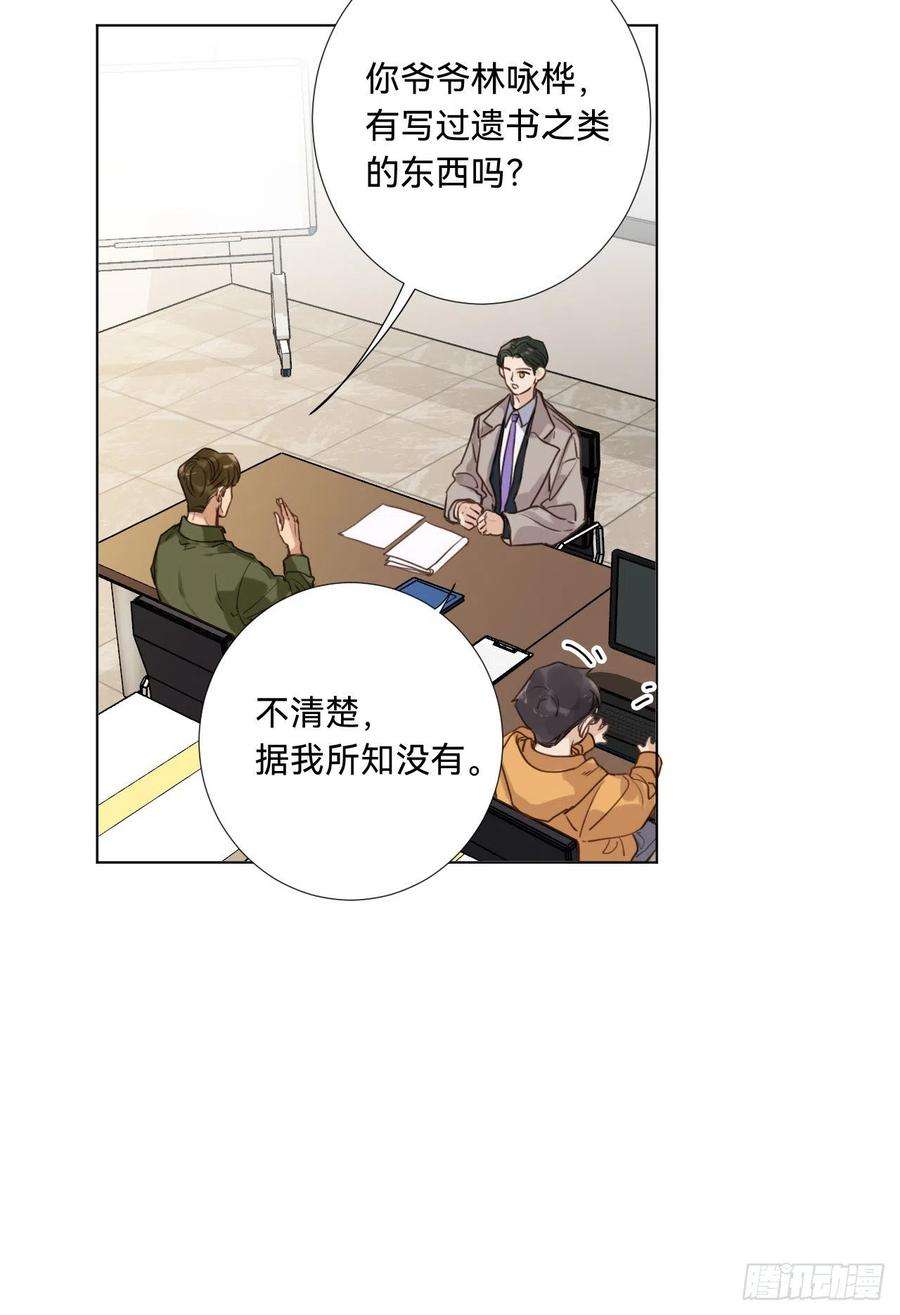 不健全关系五子夺算·09