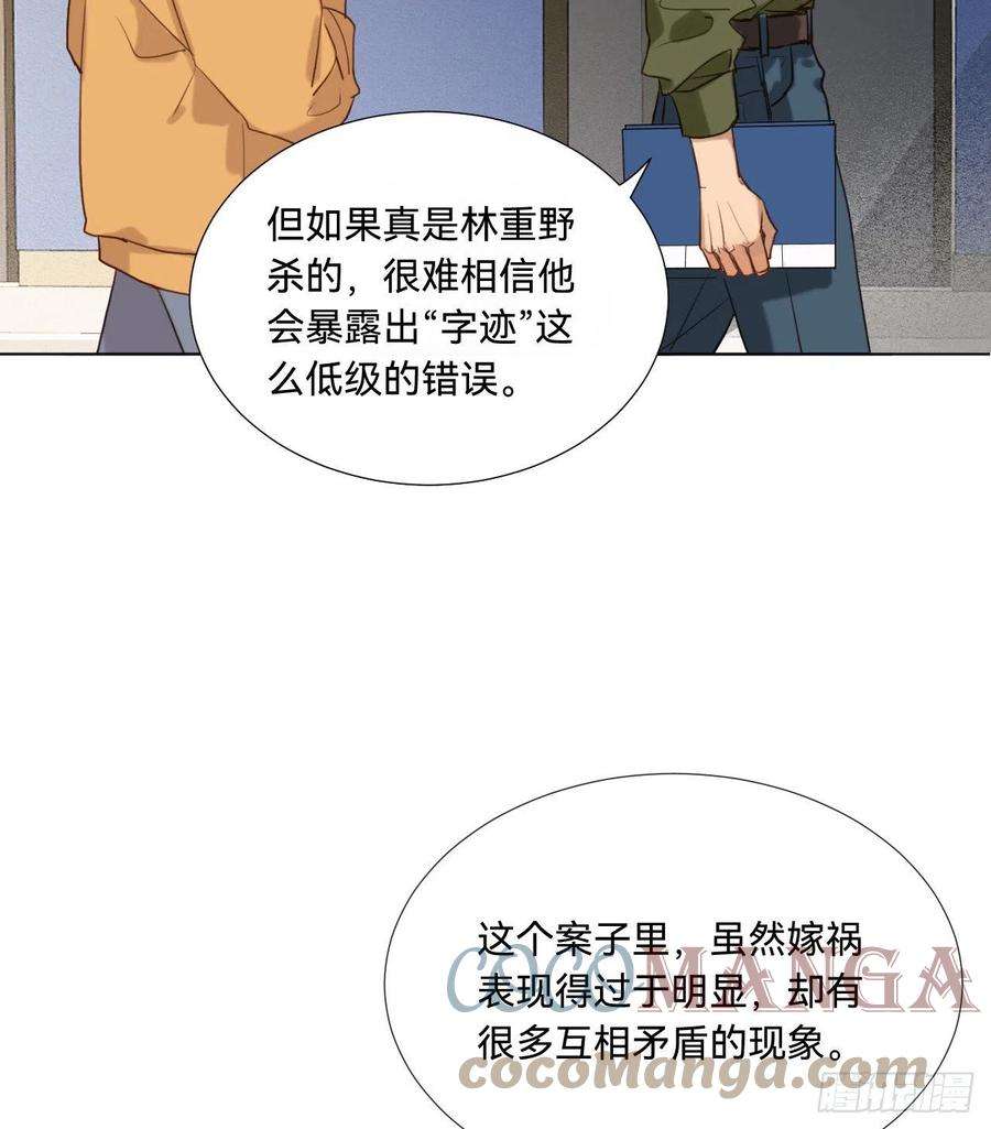 不健全关系五子夺算·09