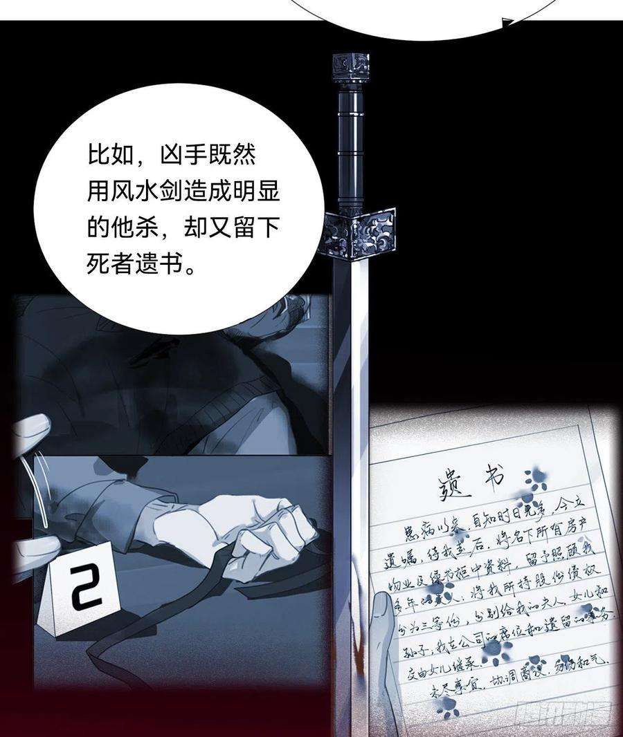 不健全关系五子夺算·09