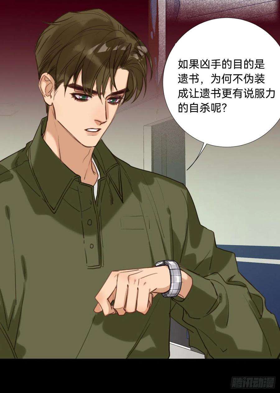 不健全关系五子夺算·09