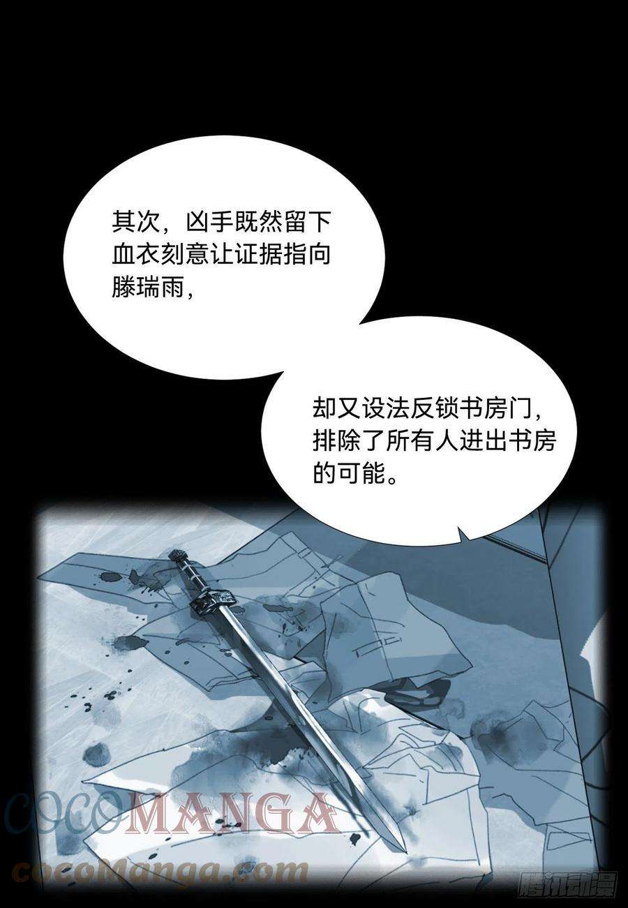 不健全关系五子夺算·09