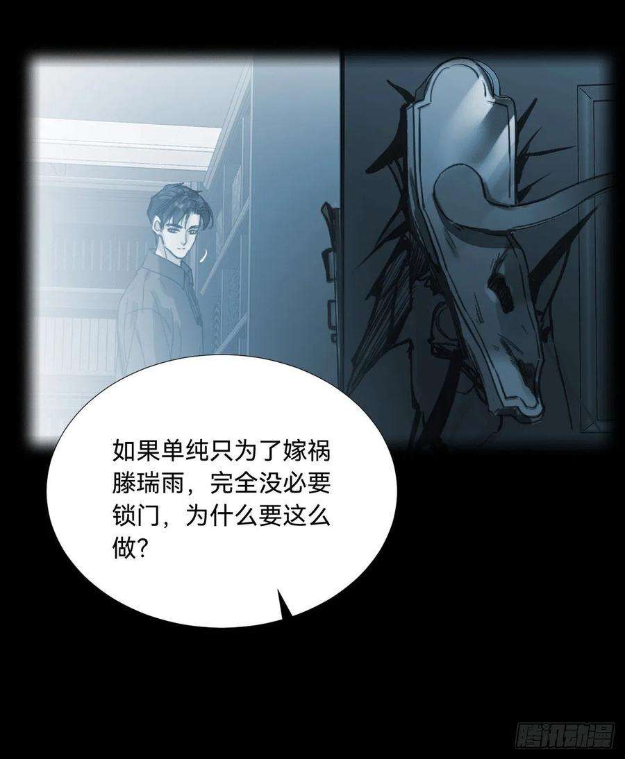 不健全关系五子夺算·09