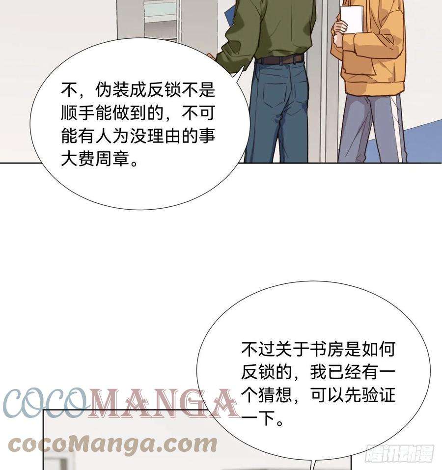 不健全关系五子夺算·09