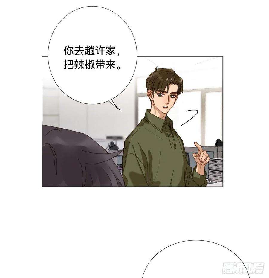 不健全关系五子夺算·09