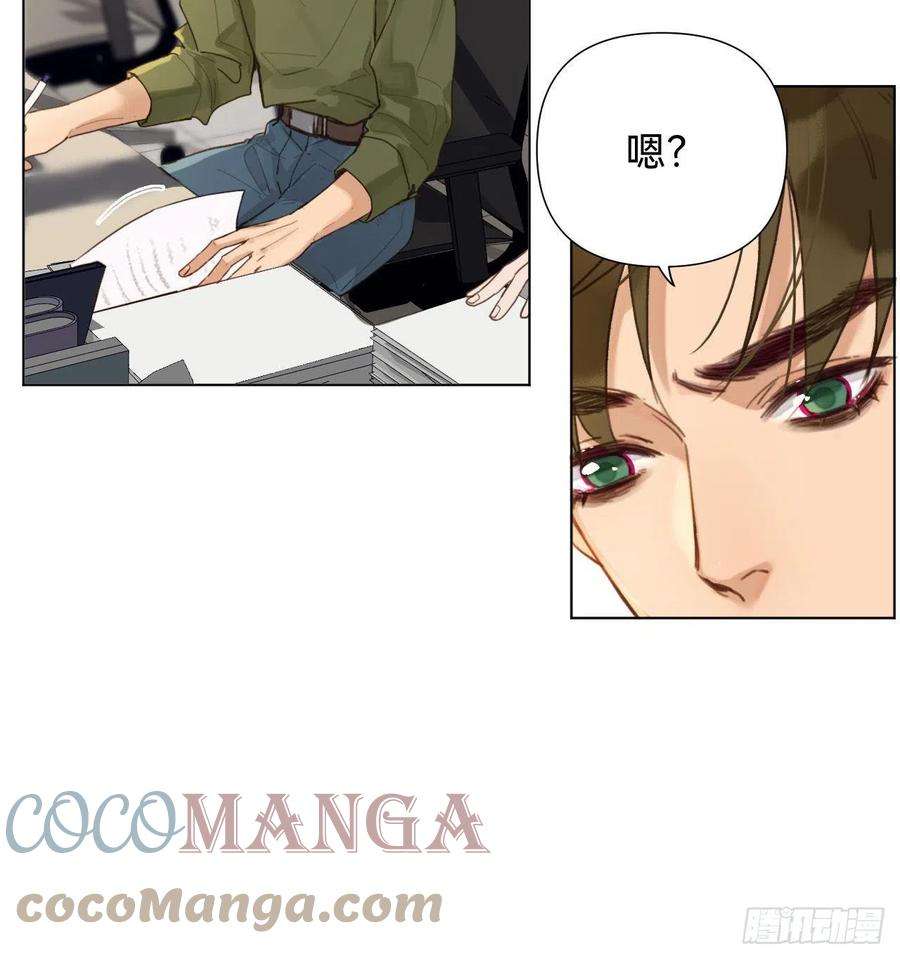 不健全关系五子夺算·09